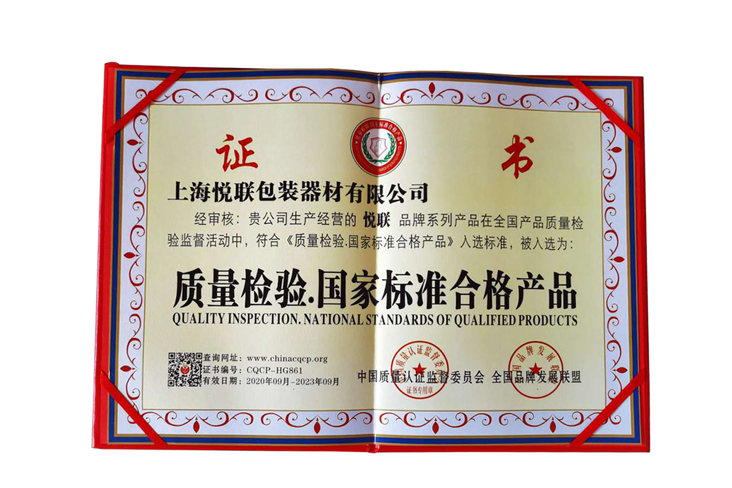 榮譽(yù)資質(zhì)